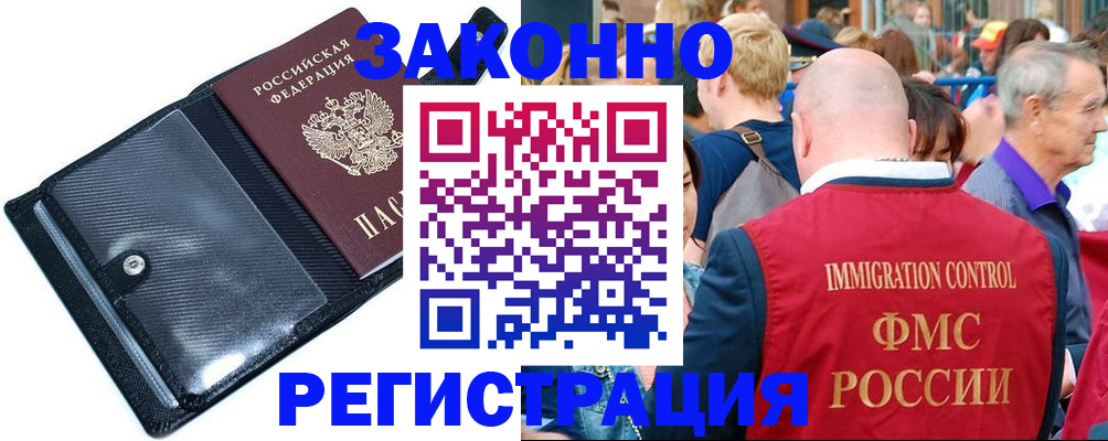 прописка ребенка в Ивановской области