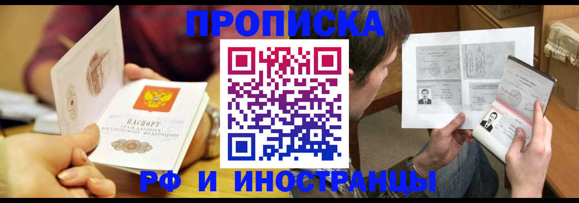 временная регистрация в квартире в Ивановской области