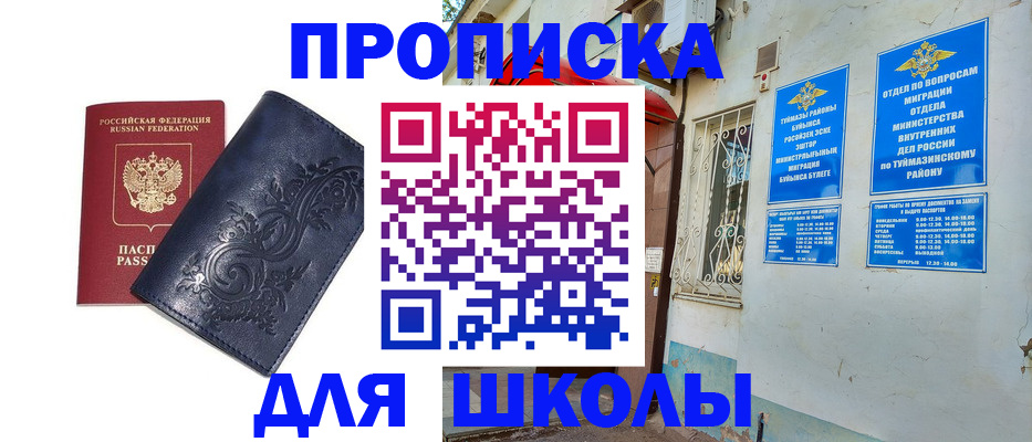 миграционный учет в Ивановской области