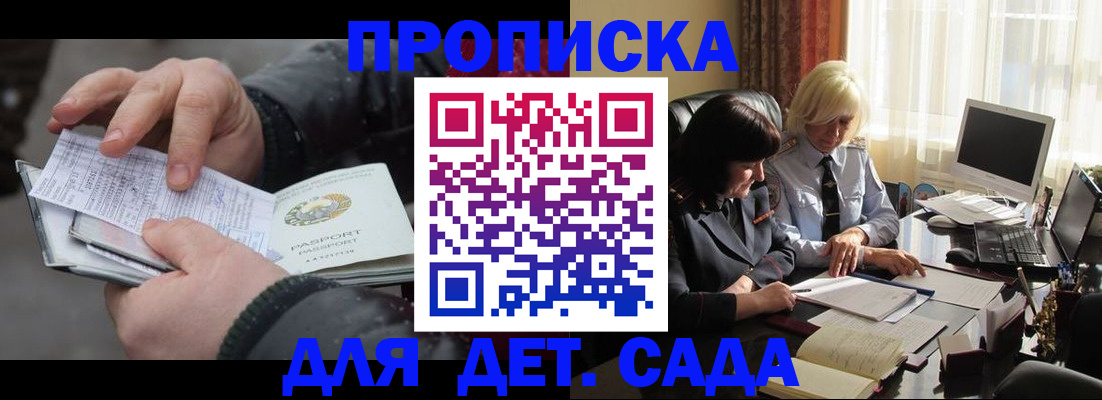 временная прописка в Ивановской области