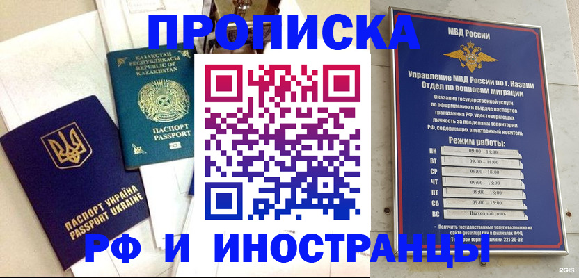 временная регистрация законно в Ивановской области
