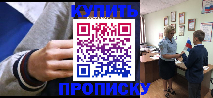 временная прописка в Ивановской области