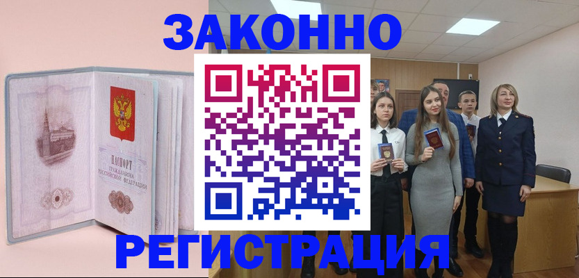 прописка для кредита в Ивановской области