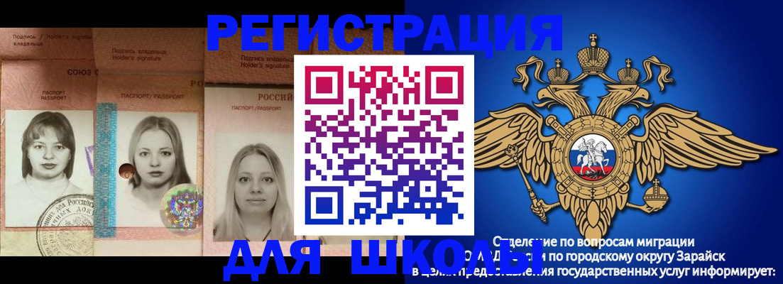 прописка законно в Ивановской области
