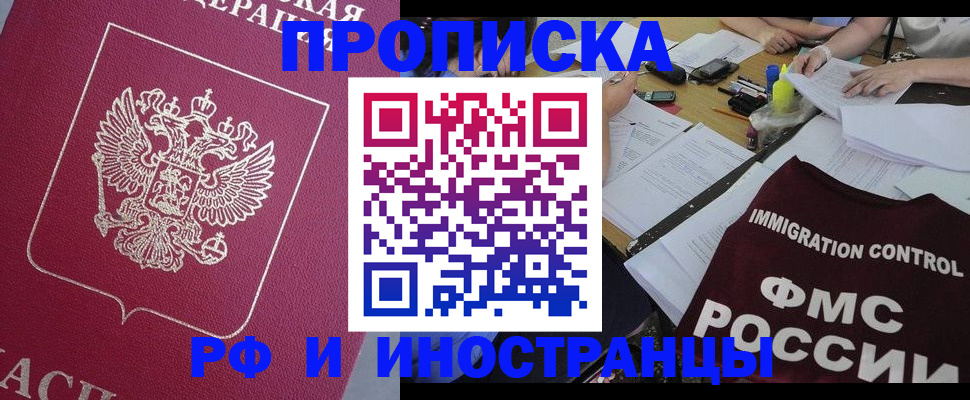 миграционный учет в Ивановской области